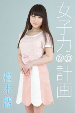 加油妈妈2022